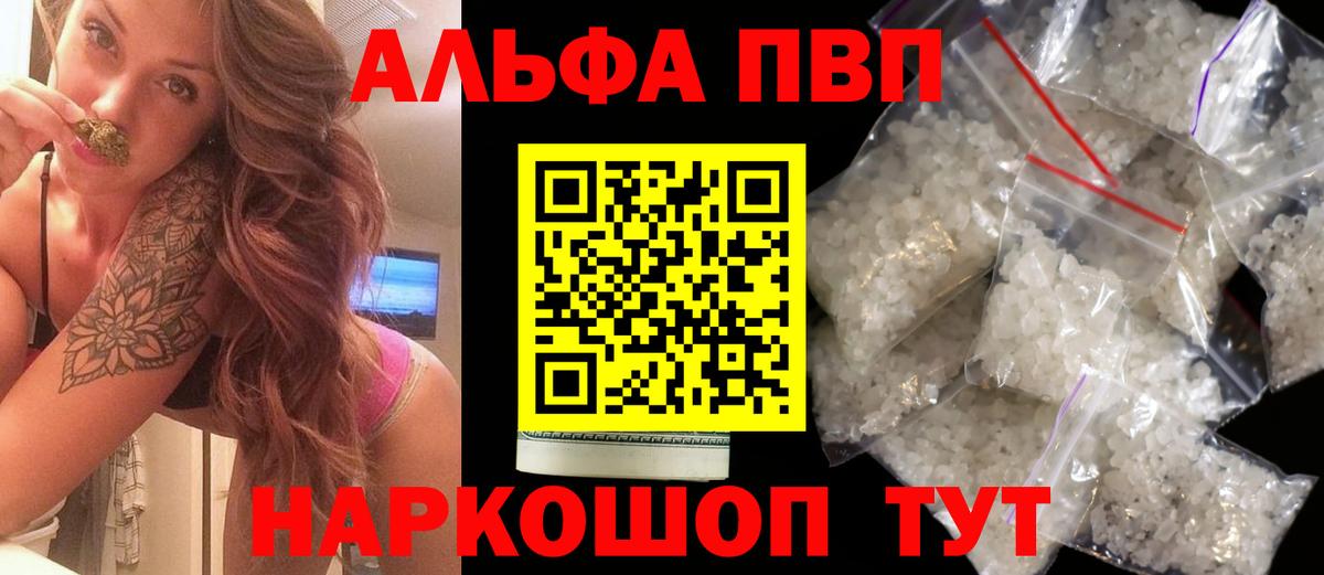 Альфа ПВП кристаллы  Вход с VPN  Alfa_PVP крисы CK  Alpha-PVP кристаллы  Альфа ПВП  Армавир 