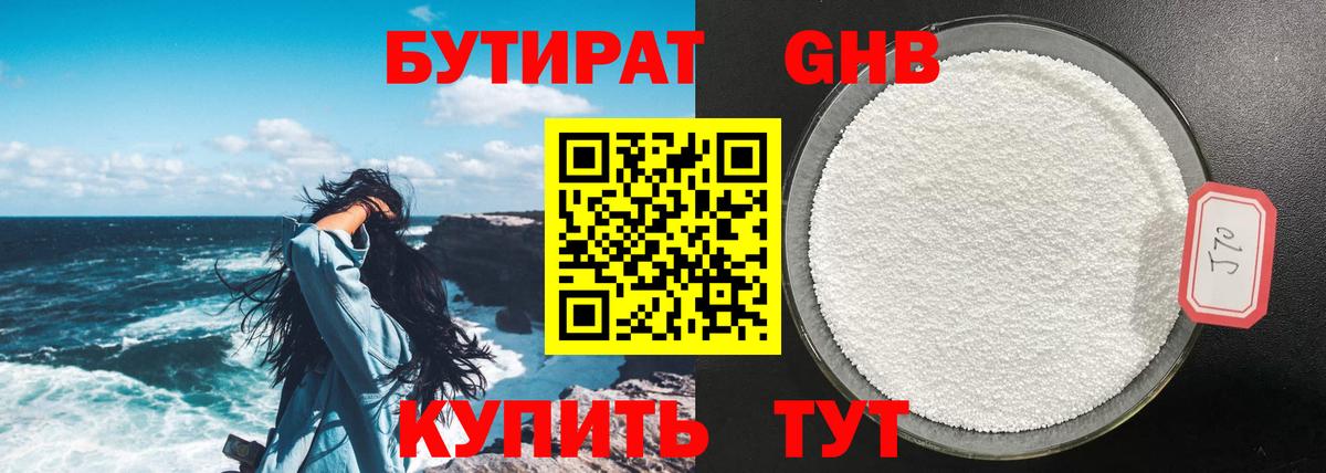 Армавир  БУТИРАТ буратино  Вход с VPN 