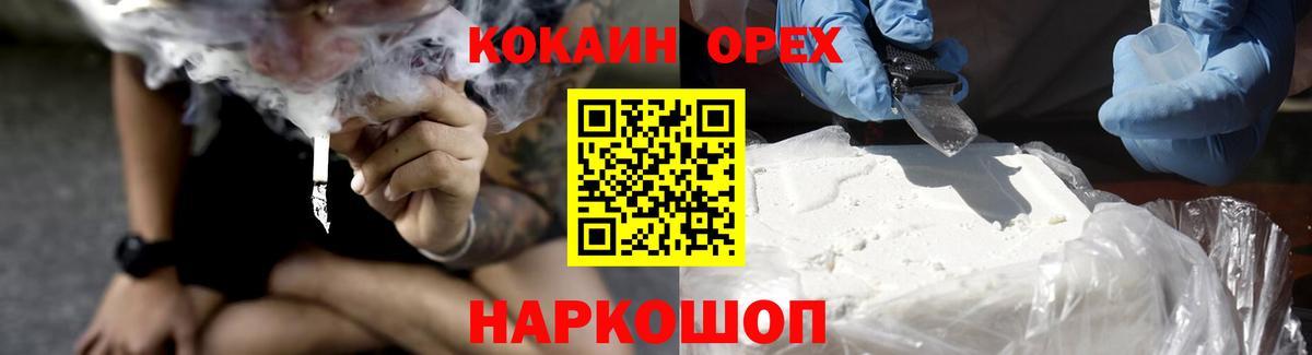 КОКАИН Боливия Армавир