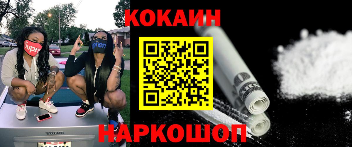COCAIN VHQ  продажа наркотиков  Армавир  Вход с VPN  Кокаин 99%  КОКАИН 