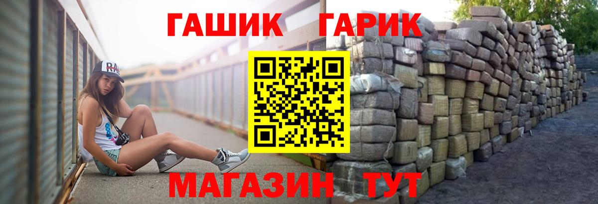 ГАШИШ гашик Армавир