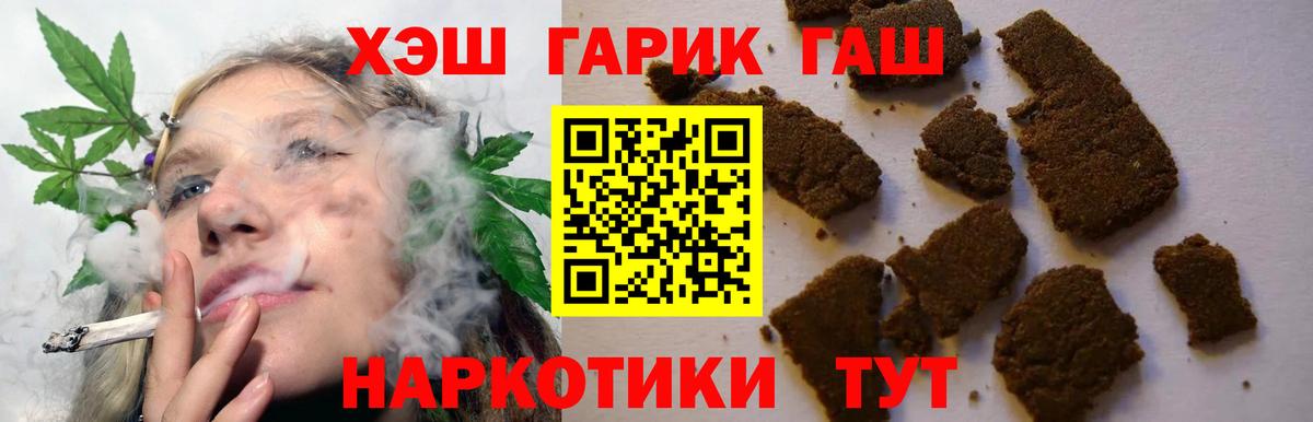 Гашиш  ГАШИШ 40% ТГК  Вход с VPN  Армавир  ГАШ гарик 