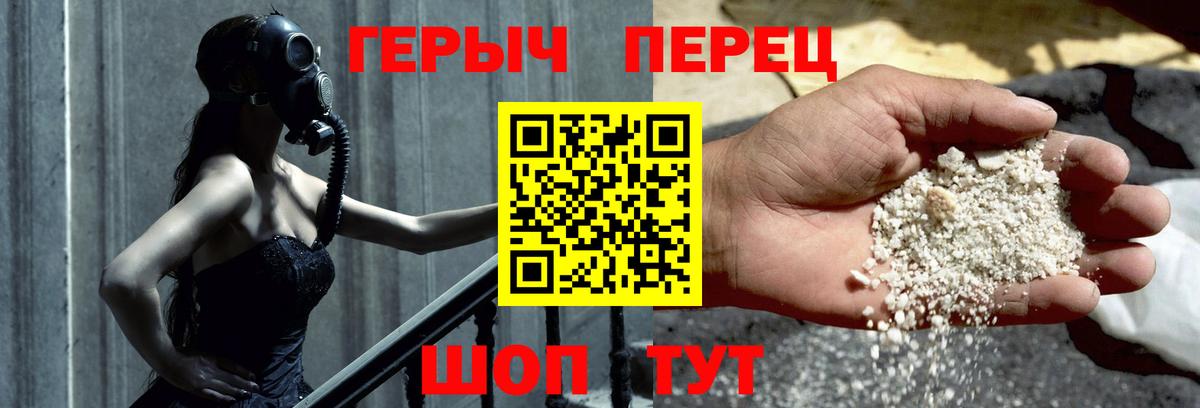 Героин  Вход с VPN  Армавир  ГЕРОИН Heroin 
