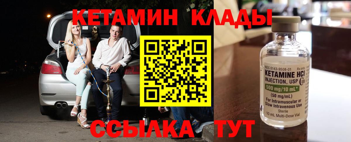 Кетамин ketamine Армавир