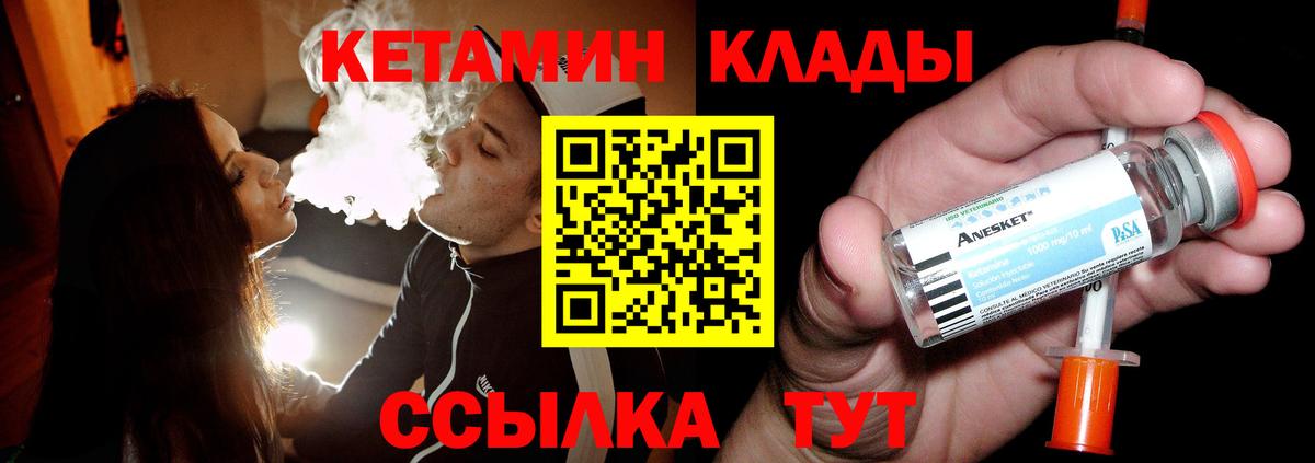 mega зеркало  Вход с VPN  Кетамин VHQ  Армавир  Кетамин ketamine 