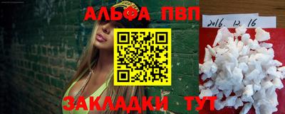 альфа пвп VHQ Донской