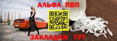 альфа пвп VHQ Донской