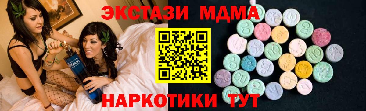 МДМА молли  Вход с VPN  Армавир 
