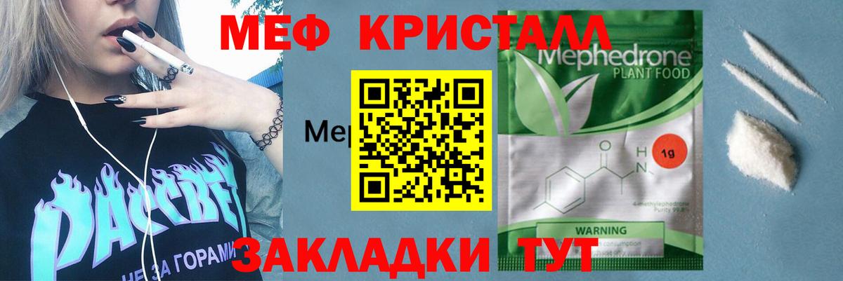 МЕФ мяу мяу  Меф  где купить наркоту  МЯУ-МЯУ мяу мяу  Вход с VPN  Армавир 
