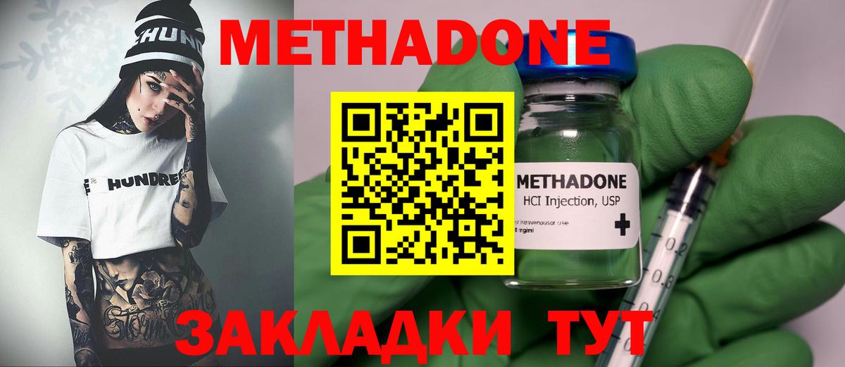 мега зеркало  Вход с VPN  МЕТАДОН VHQ  Армавир  Метадон мёд 