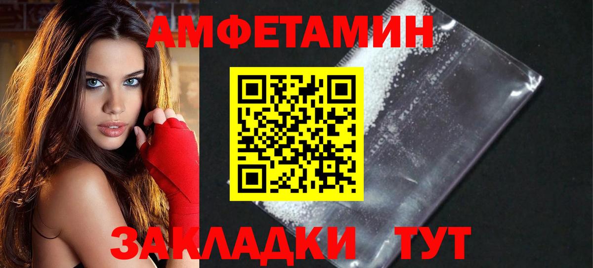 Метамфетамин мет Армавир