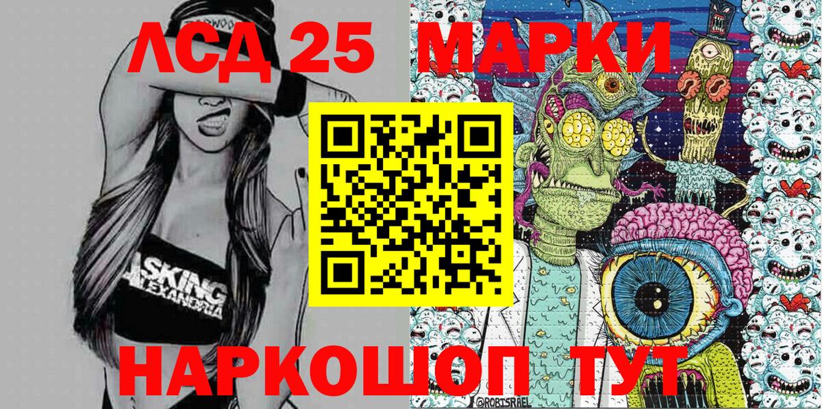 Армавир  Марки NBOMe 1,8мг  Вход с VPN 