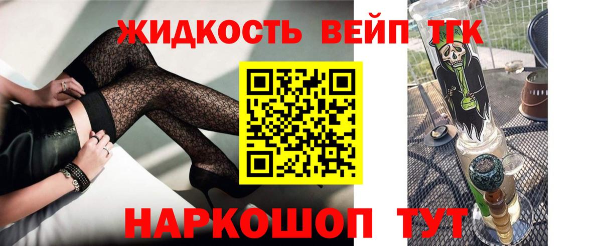 Дистиллят ТГК жижа Армавир